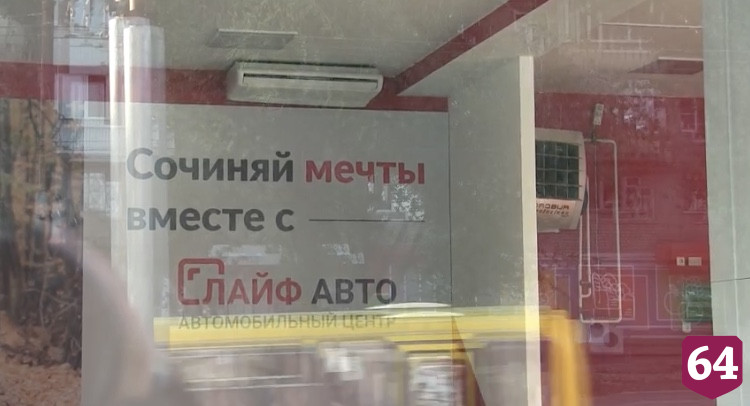 Мошенники из автосалонов обманули саратовцев на 15 миллионов рублей