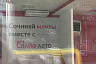 Мошенники из автосалонов обманули саратовцев на 15 миллионов рублей