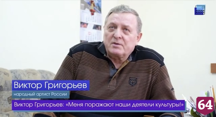 Народный артист из Саратова поддержал спецоперацию на Украине