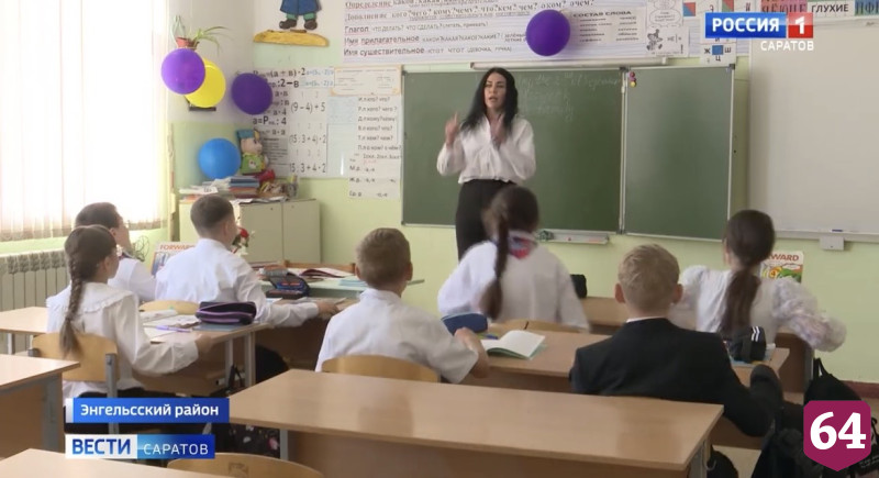 В Саратовской области еще 17 земских учителей получат миллион рублей