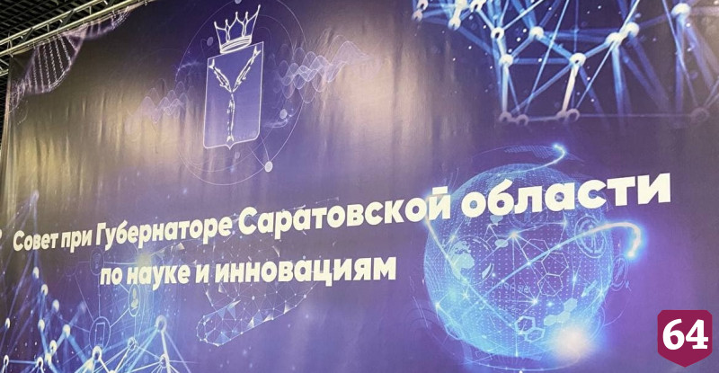 Радаев напомнил об участии саратовцев в подготовке полета Гагарина 