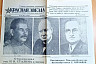 В Саратове продают газеты от 10 мая 1945 года