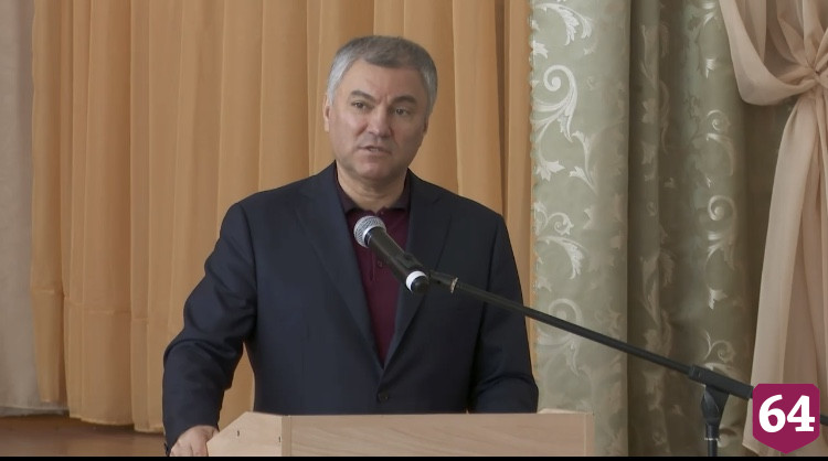 Володин привлек средства для борьбы с поборами в саратовских школах