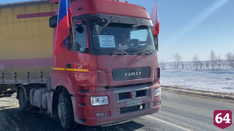 Из Саратова в Донбасс отправили 40 тонн гуманитарной помощи