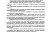 Кумысной поляне присвоили статус памятника природы 