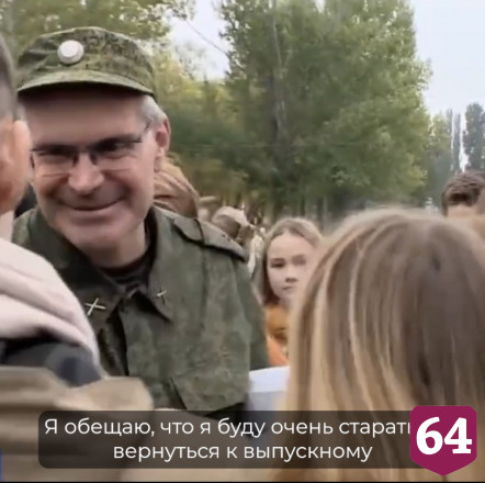 Саратовские школьники со слезами проводили учителя на Украину