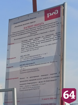 Саратовцы оценили поднятый рабочими флаг СССР