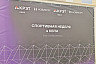 На саратовском предприятии КРЭТ прошла Спортивная неделя