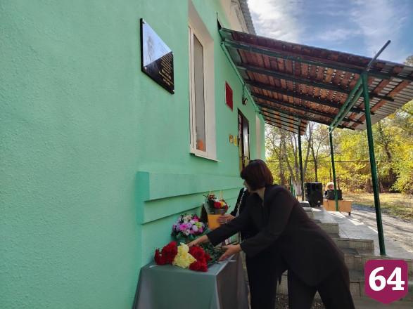 В Саратове увековечили имя фронтовика и инициатора создания музыкальной школы 