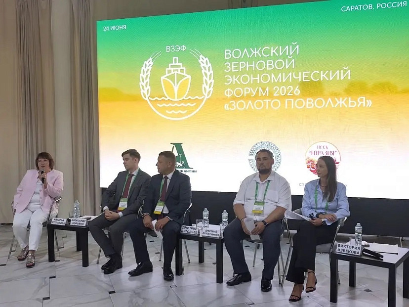 Саратовские железнодорожники приняли участие в Волжском зерновом экономическом форуме «Золото Поволжья» 