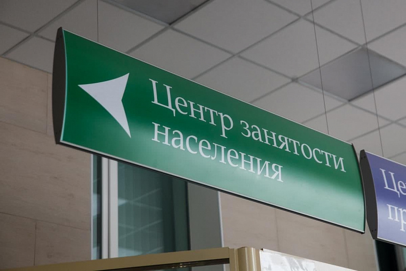 В Саратовской области снизился уровень безработицы