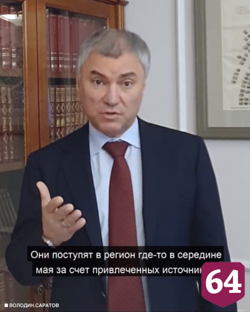 Деньги на борьбу с поборами в саратовских школах поступят в мае