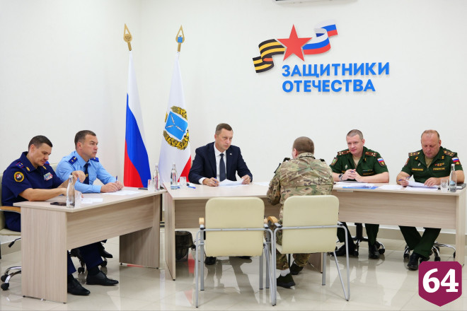 Саратовский губернатор поможет бойцам СВО с реабилитацией и трудоустройством