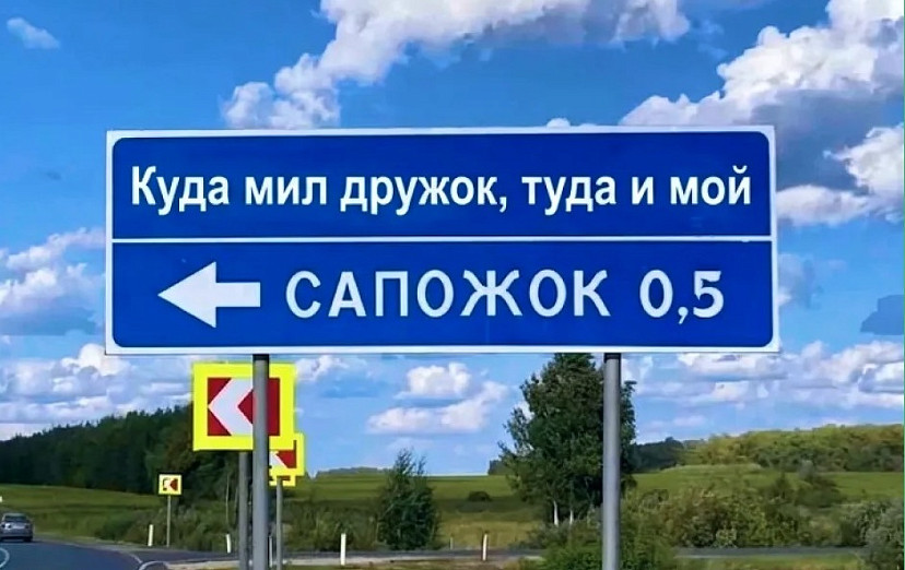 В День пословиц саратовские дорожники разместили на указателях поговорки