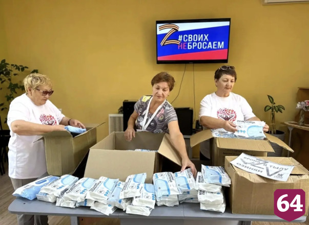 Саратовцы передали на фронт влажные полотенца и газовые баллончики