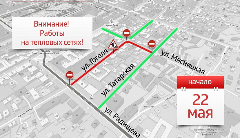 В центре Саратова из-за работ энергетиков перекроют движение 