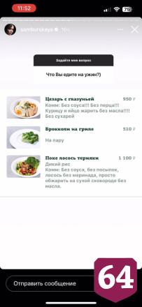 Саратовская актриса не хочет влюбляться