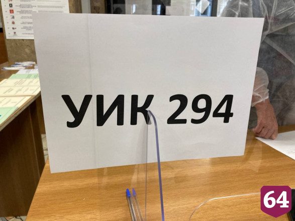 В Саратовской области открылись избирательные участки