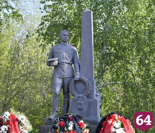Саратовский губернатор почтил память героев Великой Отечественной
