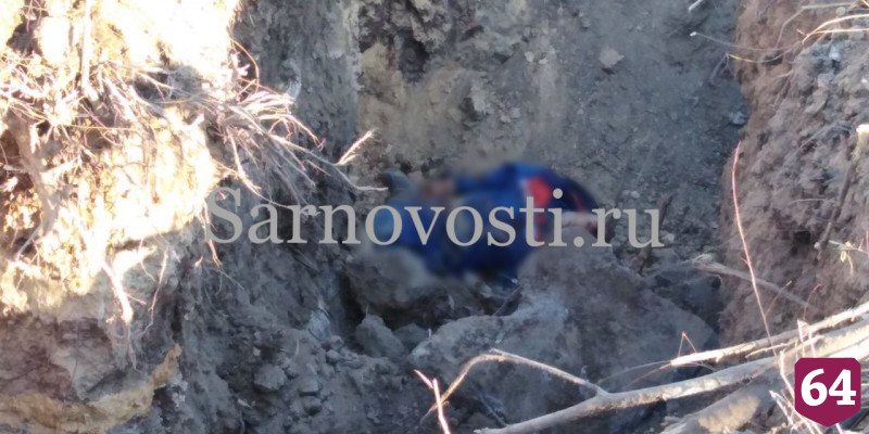Погибший в котловане под Саратовом рабочий разбил голову