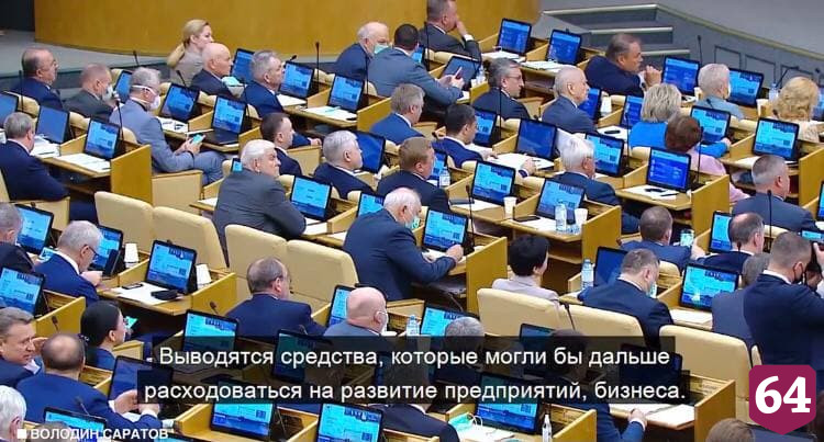Володин спросил председателя правительства о жадности