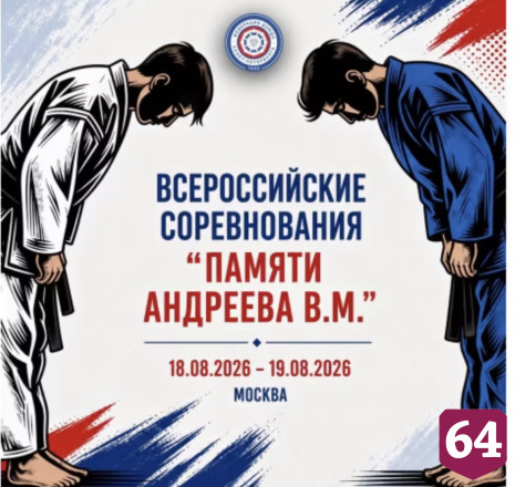 Саратовская дзюдоистка завоевала бронзу на всероссийских соревнованиях
