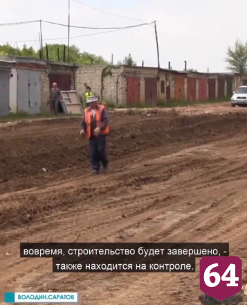 До холодов в Саратове планируют построить две новые дороги