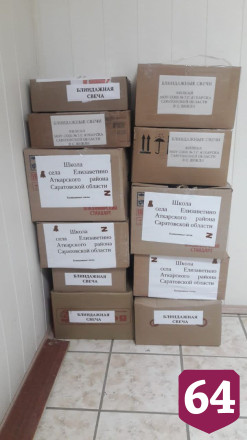 Саратовские школьники передали для бойцов СВО блиндажные свечи