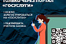 Озвучены места Саратова для предъявления QR-кода