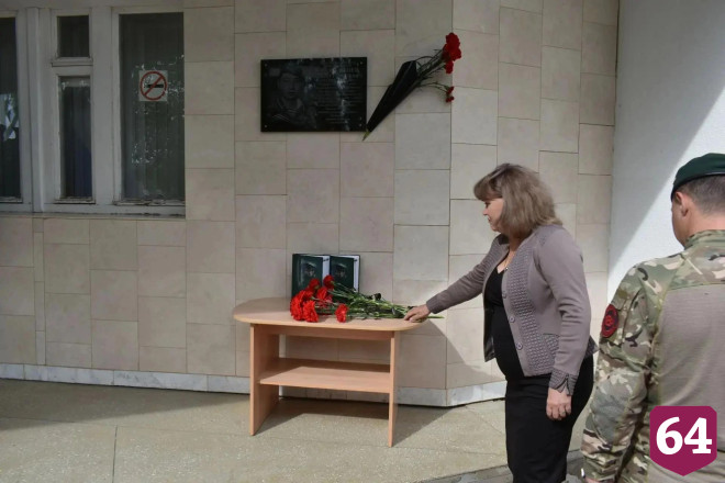 В школе Саратовской области открыли мемориальную доску бойцу СВО 