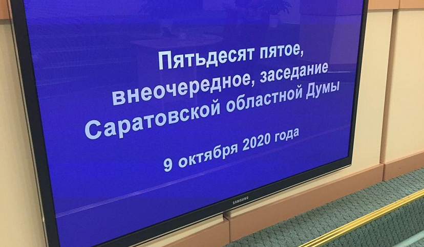 Депутатов взбудоражило сообщение о больном коронавирусом в зале облдумы 