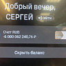 Житель Саратовской области «задолжал» банку 6 миллиардов рублей
