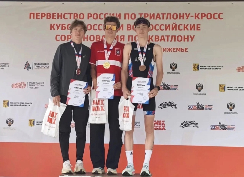 Саратовский триатлонист завоевал бронзу на этапе Кубка России