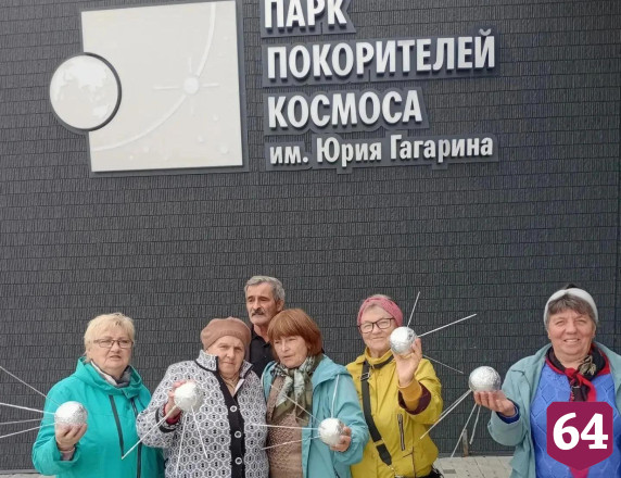 Пенсионеров Саратовской области удивил Парк покорителей космоса