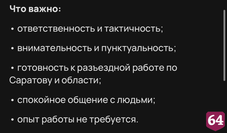 В Саратове помощнику ритуального агента готовы платить 170 тысяч рублей