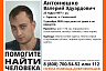 В Саратове ищут пропавшего 23-летнего Валерия Антонюшко