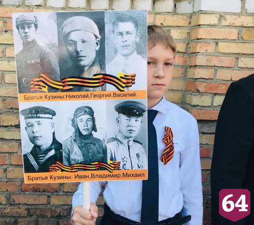Память пятерых погибших на войне братьев почтили в Аткарске