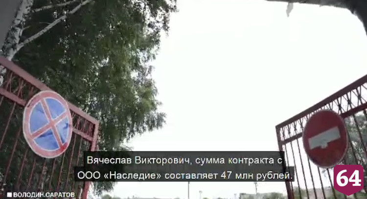 Вячеслав Володин призвал не подпускать к работам подрядчиков без денег