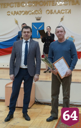 Лучших работников ЖКХ наградили в честь профессионального праздника
