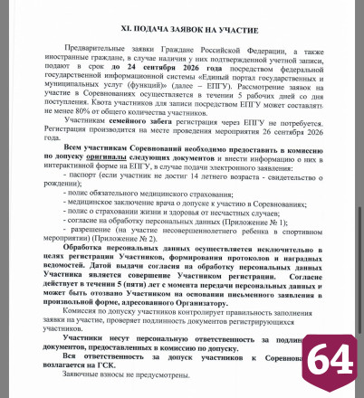 В Энгельсе пройдут «10 тысяч шагов к жизни» 