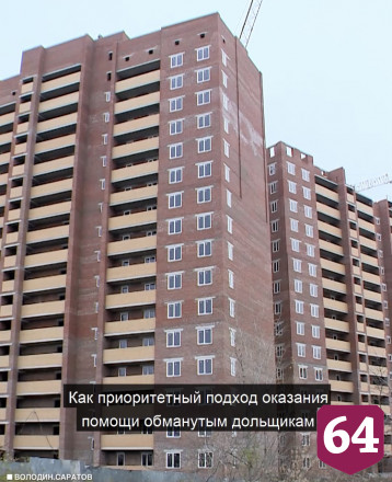 Вопрос о достройке ЖК «Пляж» рассмотрят на этой неделе