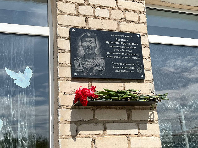 В память о погибшем на Украине сержанте открыли мемориальную доску