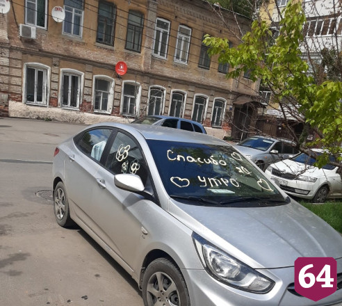 В Саратове на автомобиле оставили признание в любви «майонезом»