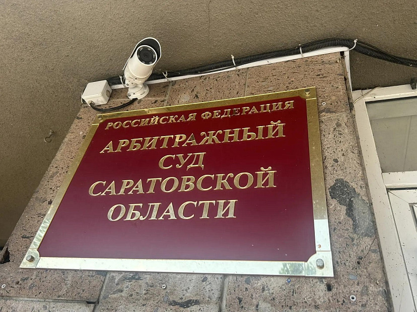 Мэрия Саратова оспаривает переуступку прав на участок в Авиаторе