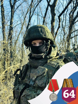 Саратовского мобилизованного наградили орденом за мужество и отвагу
