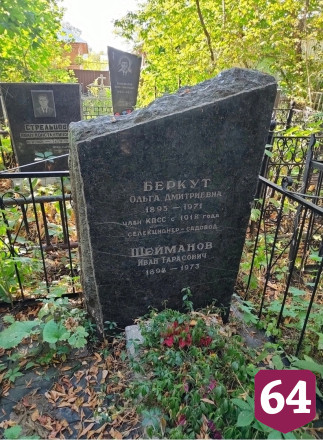 Саратовцам на Воскресенском кладбище расскажут о выдающихся агрономах и селекционерах 
