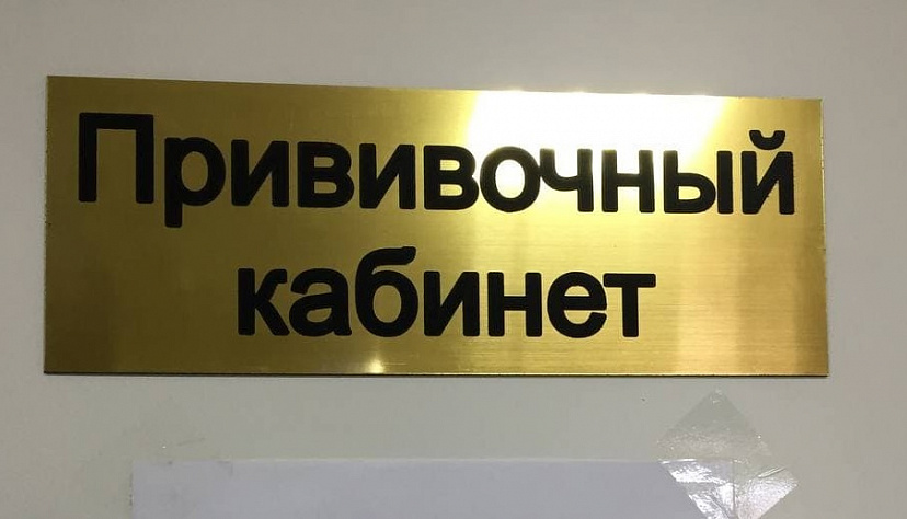 В новом ФАПе под Саратовом открыли пункт вакцинации против COVID-19