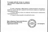 В Саратове появилась группа по экологическому оздоровлению