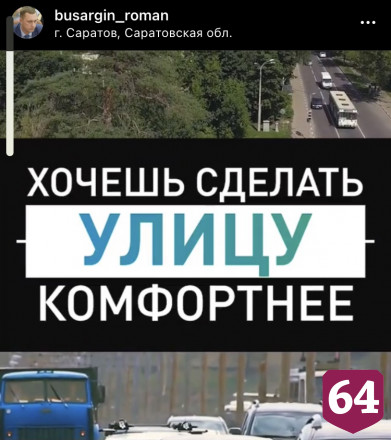 Жителям Саратова предлагают выбрать территорию для благоустройства