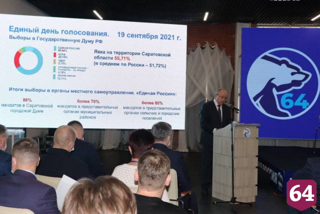 Саратовский губернатор назвал главный принцип работы правительства 